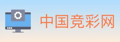 中国竞彩网 logo